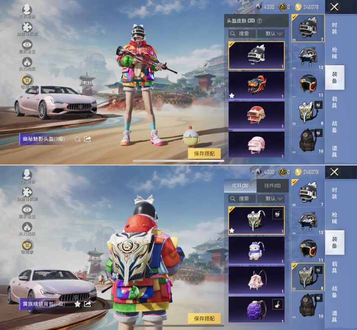 HPQM4145046和平精英账号详情图11