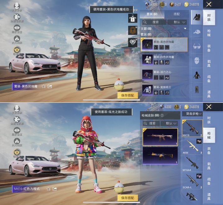 HPQM4145046和平精英账号详情图10