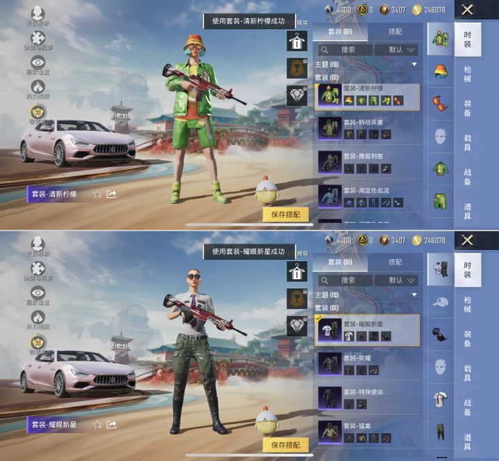 HPQM4145046和平精英账号详情图9