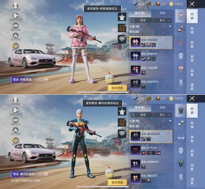 HPQM4145046和平精英账号详情图7