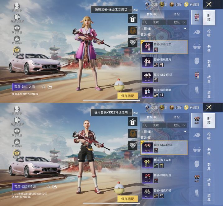 HPQM4145046和平精英账号详情图6