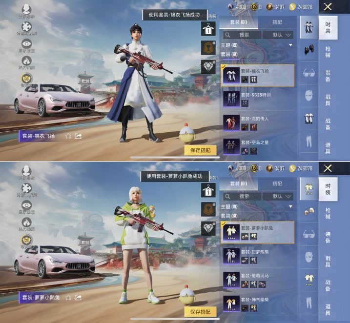 HPQM4145046和平精英账号详情图5