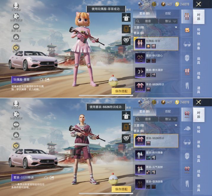 HPQM4145046和平精英账号详情图4