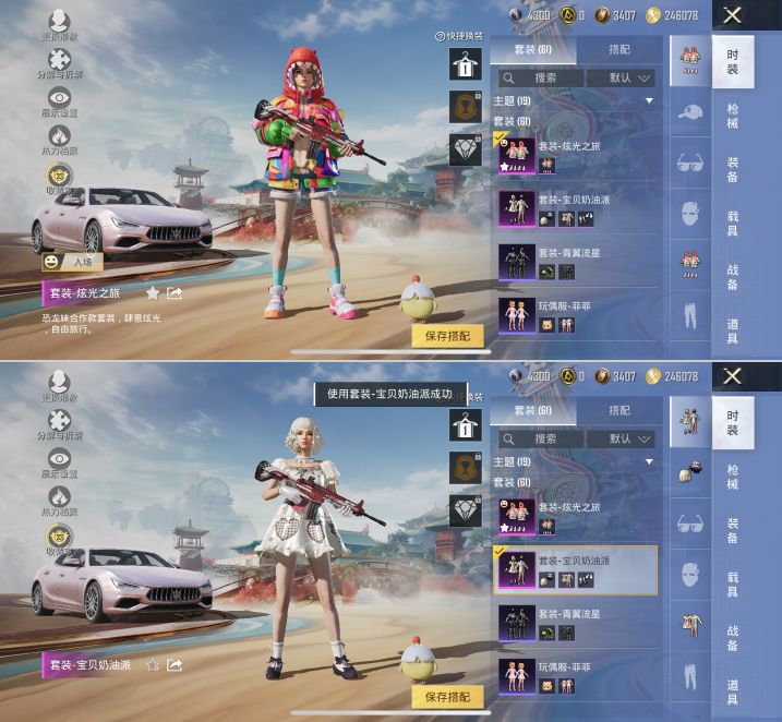 HPQM4145046和平精英账号详情图3