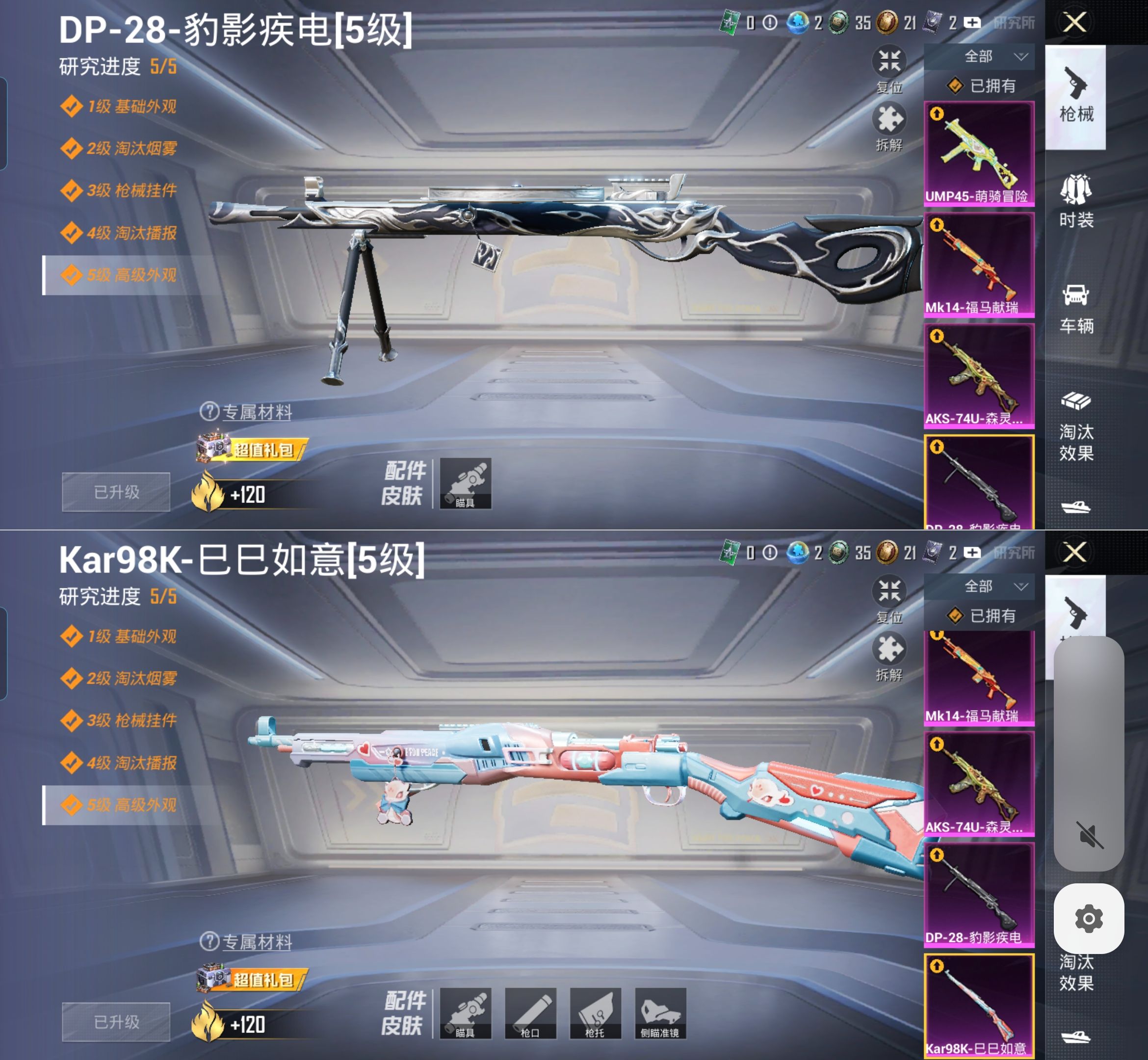 HPQM4145047和平精英账号详情图8