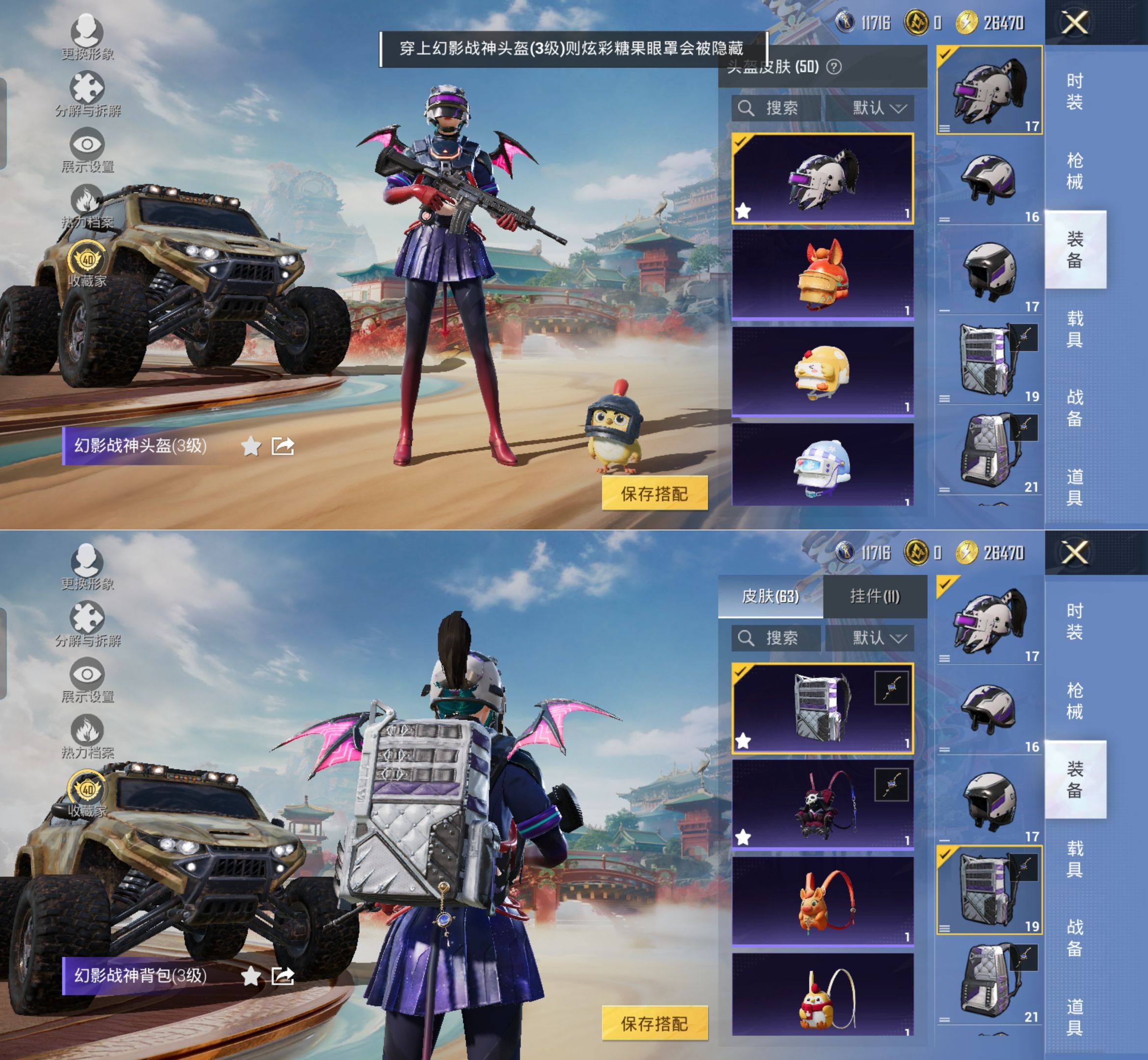 HPQM4145047和平精英账号详情图7