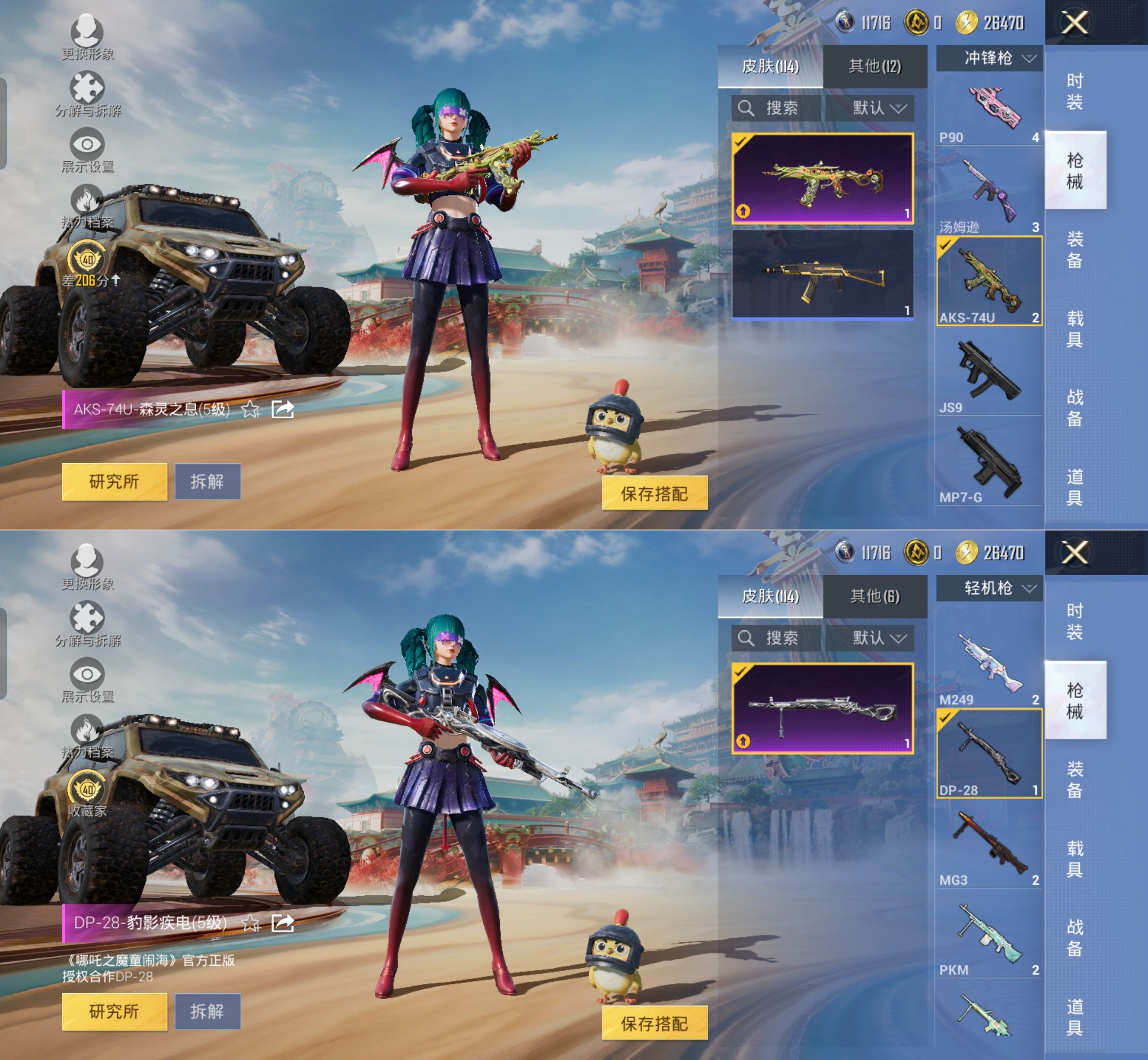 HPQM4145047和平精英账号详情图6