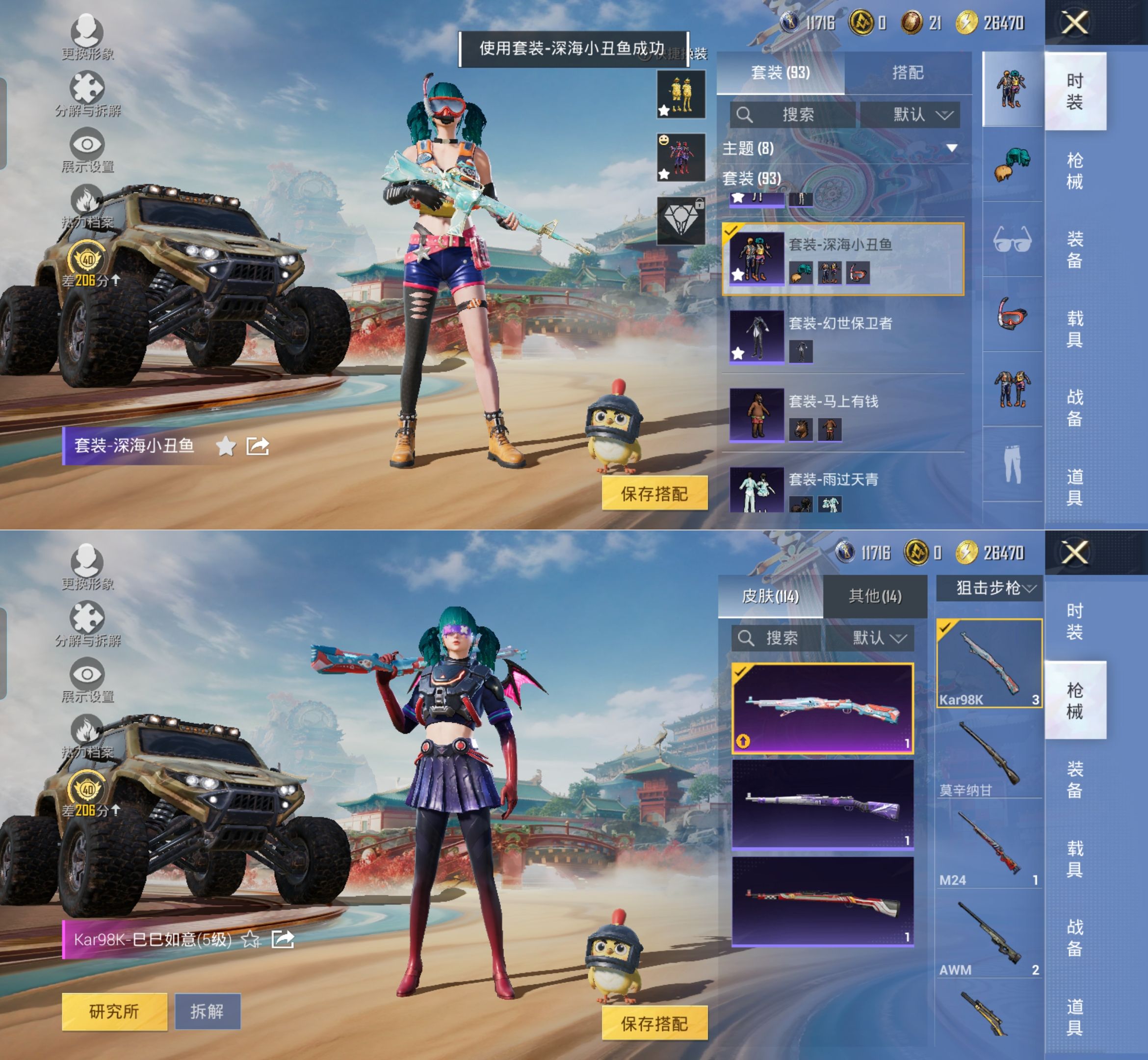 HPQM4145047和平精英账号详情图4