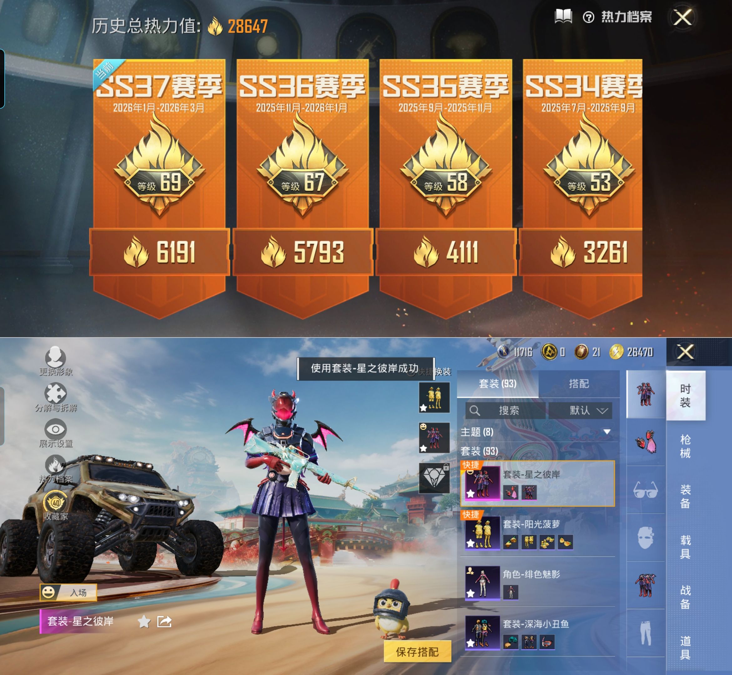 HPQM4145047和平精英账号详情图3