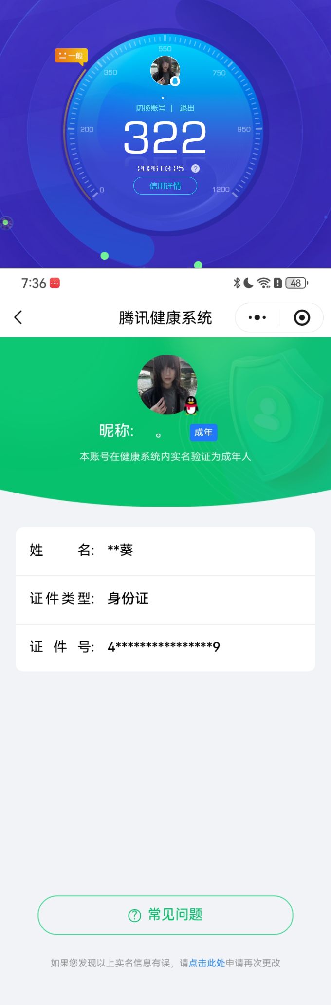 HPQM4145047和平精英账号详情图10