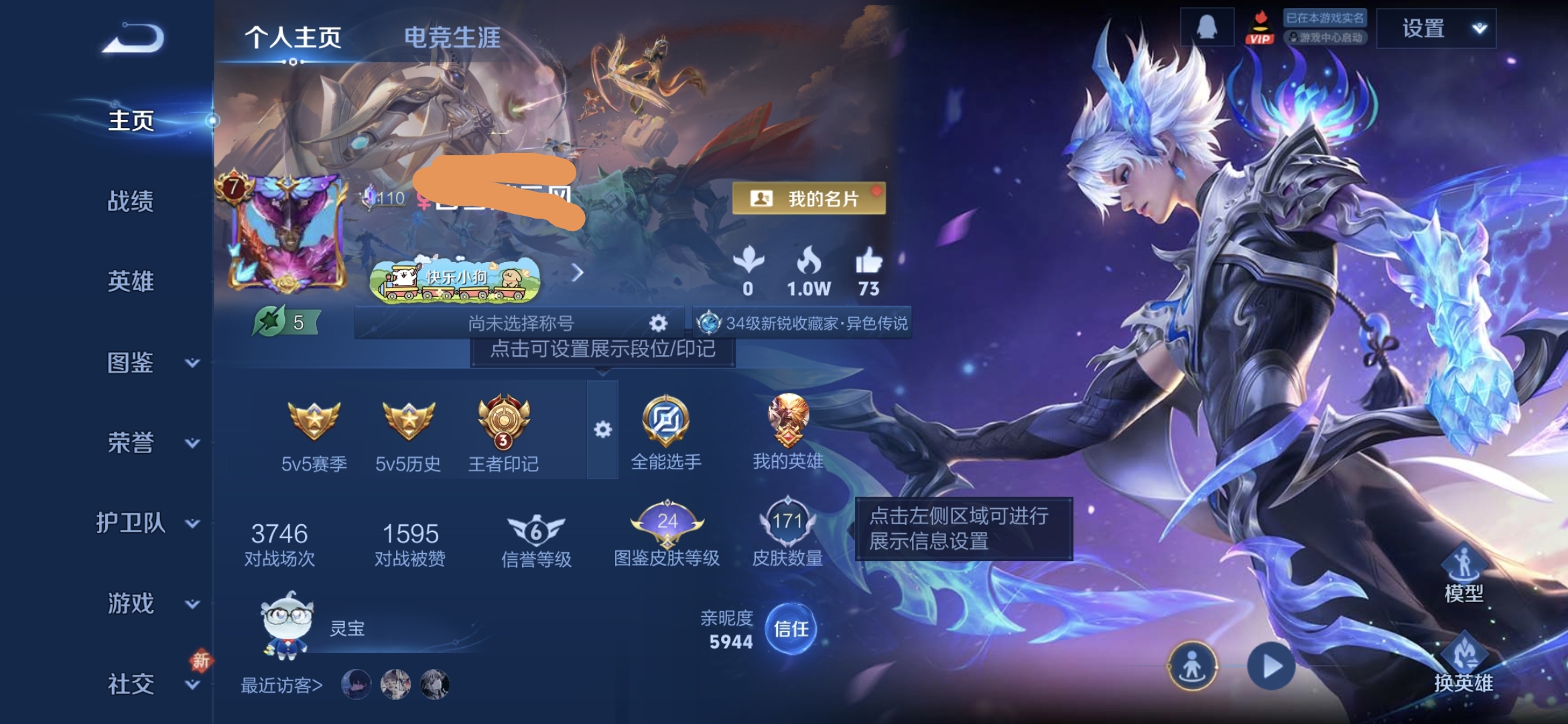 王者荣耀账号安卓QQMWZ106263【v7  127英雄171皮肤12传说 星传：幽冥火，未来机甲 】安卓Q-171皮