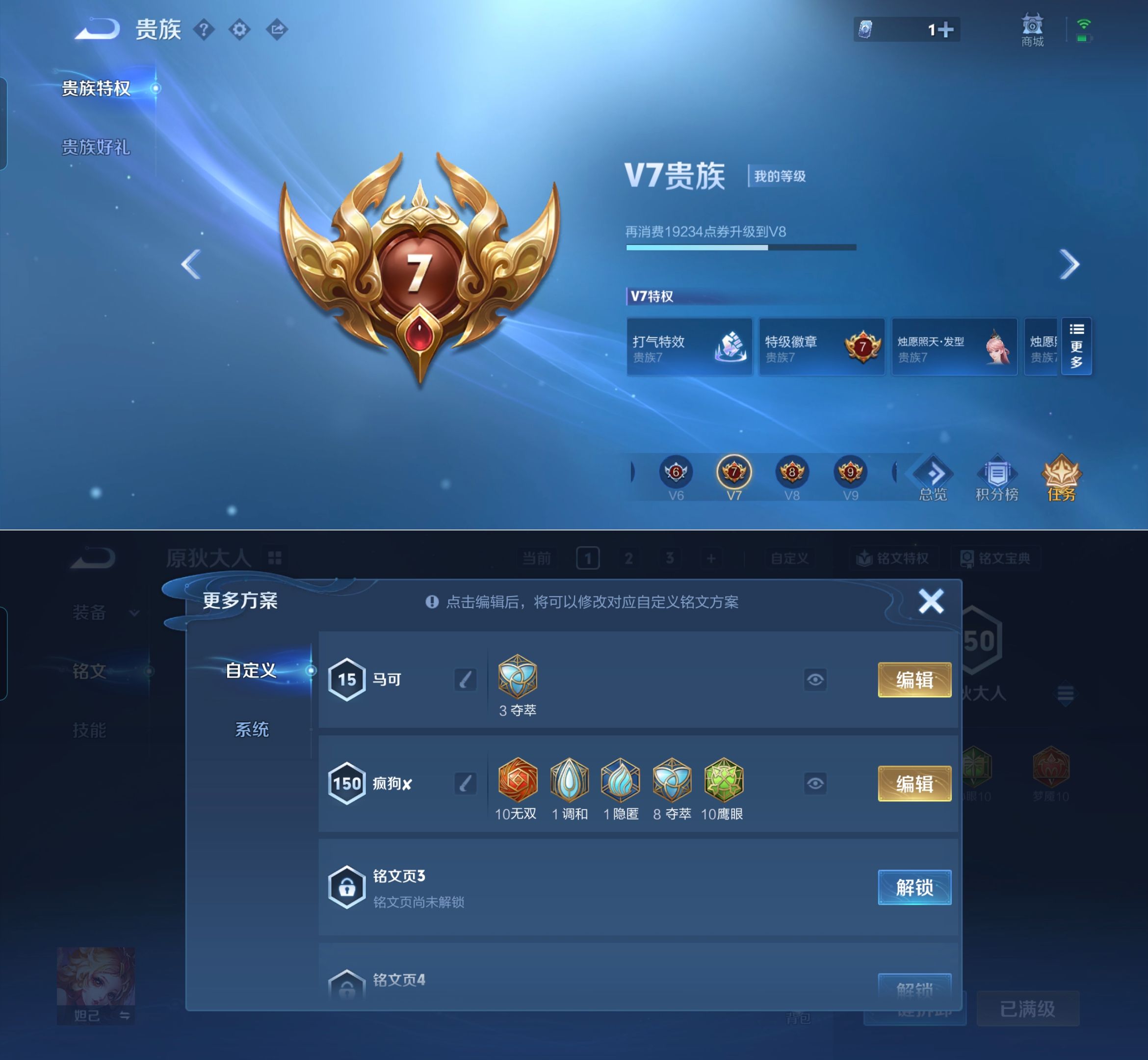 WZQM4262041王者荣耀账号详情图8 WZQM4262041王者荣耀账号详情图8