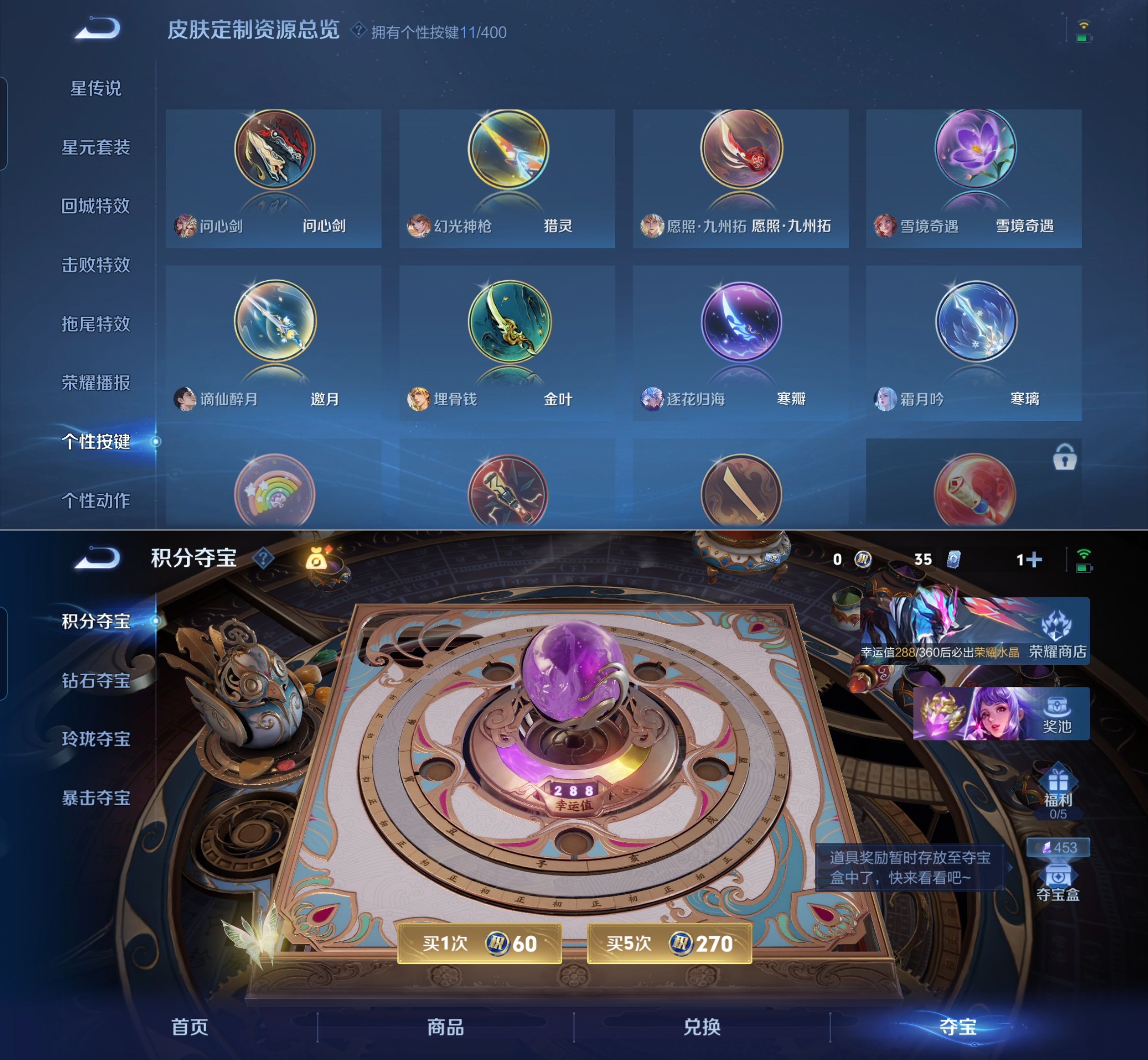 WZQM4262041王者荣耀账号详情图7 WZQM4262041王者荣耀账号详情图7