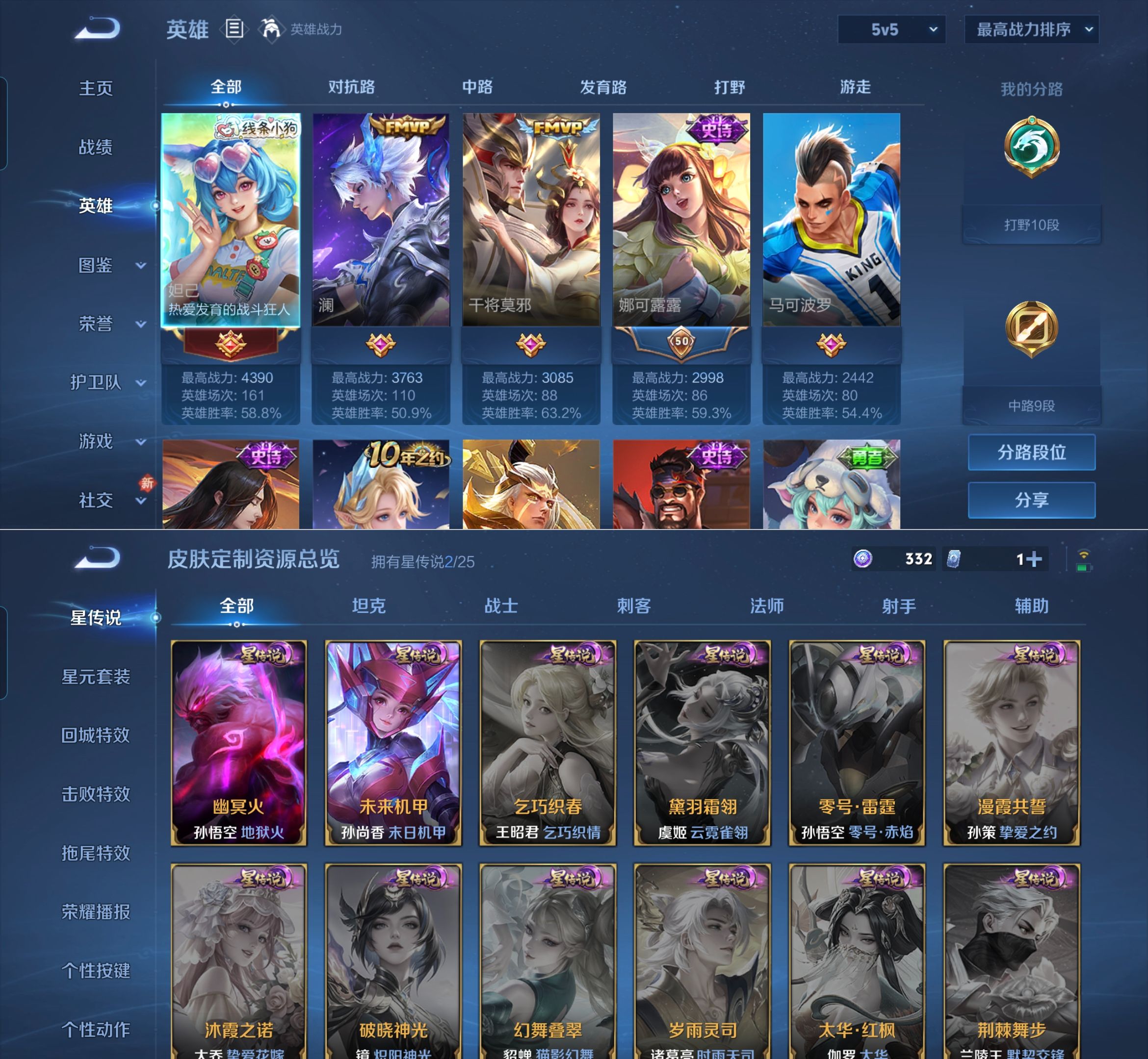 WZQM4262041王者荣耀账号详情图6 WZQM4262041王者荣耀账号详情图6