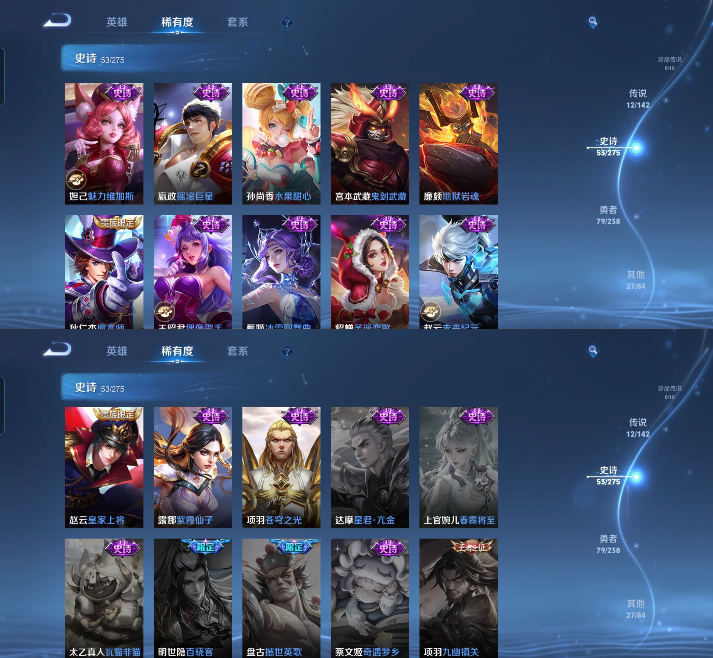 WZQM4262041王者荣耀账号详情图5 WZQM4262041王者荣耀账号详情图5