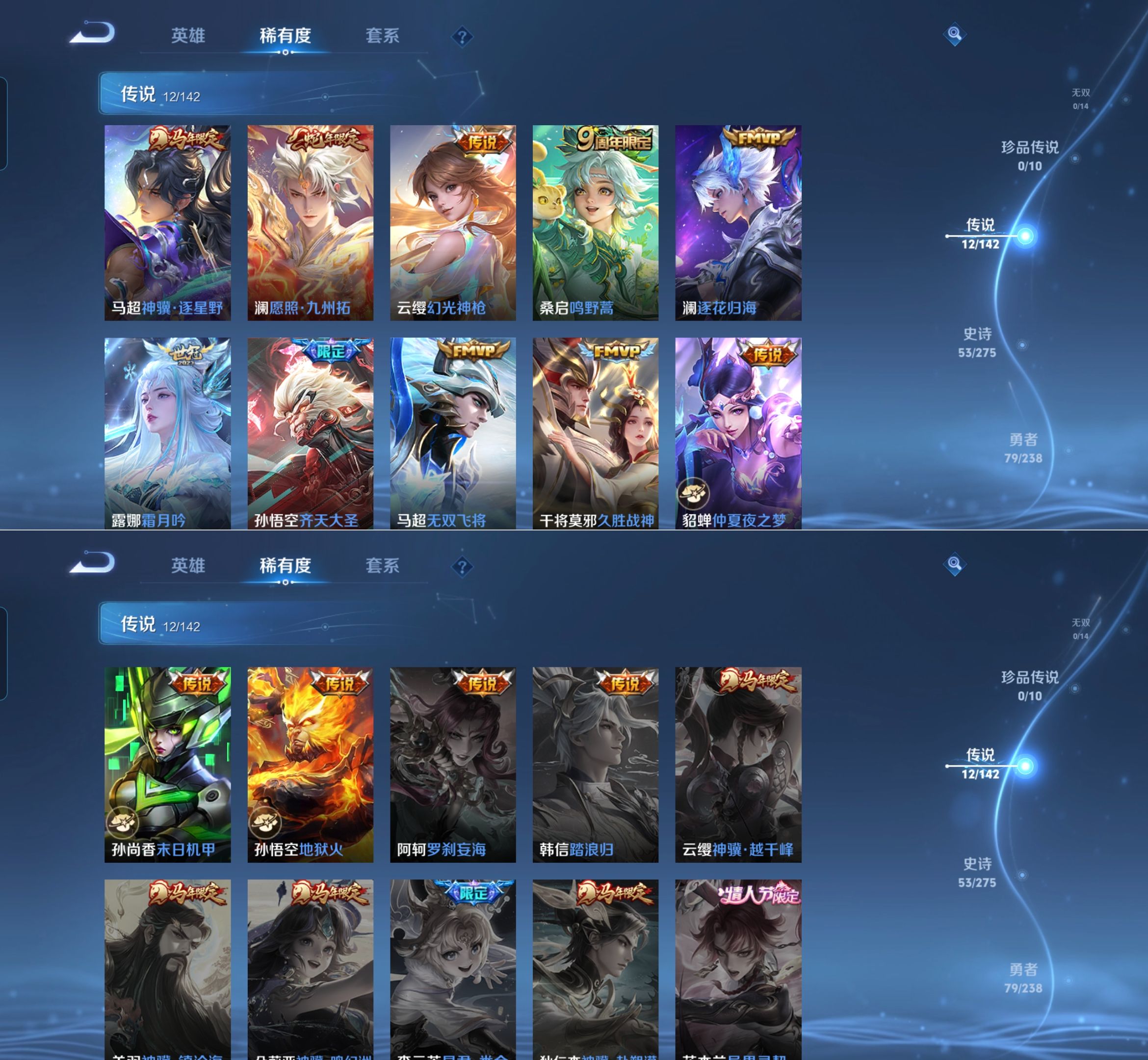 WZQM4262041王者荣耀账号详情图4 WZQM4262041王者荣耀账号详情图4