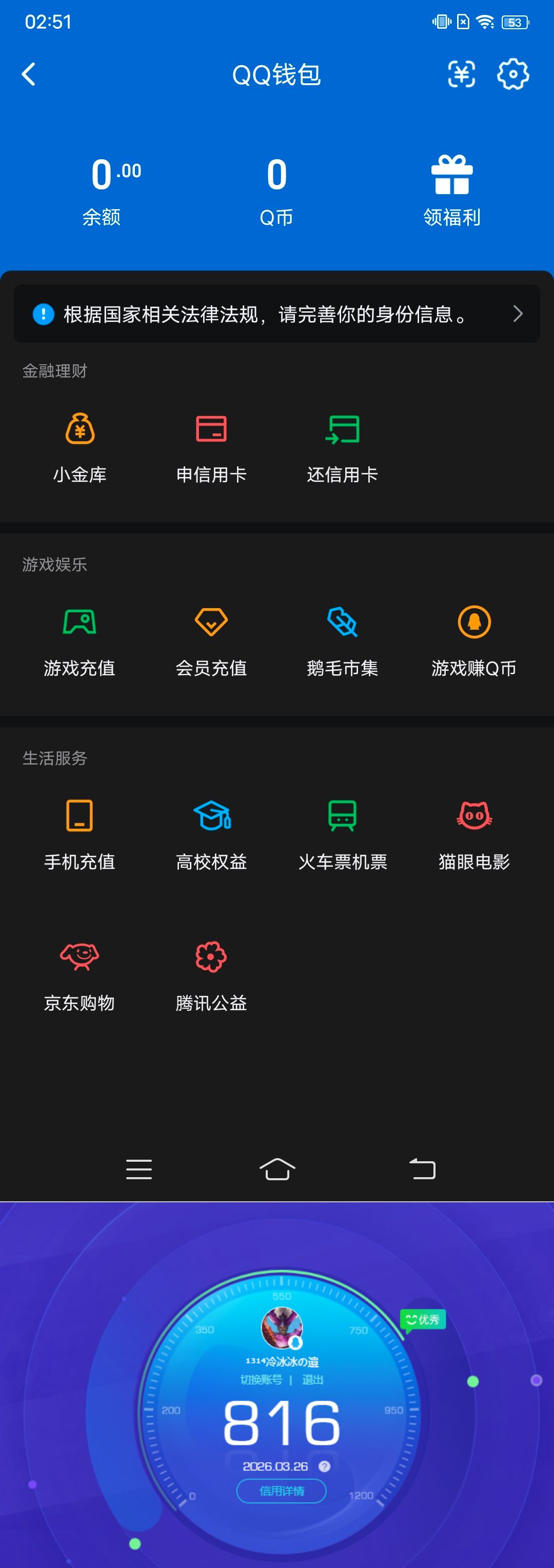 WZQM4262041王者荣耀账号详情图9 WZQM4262041王者荣耀账号详情图9