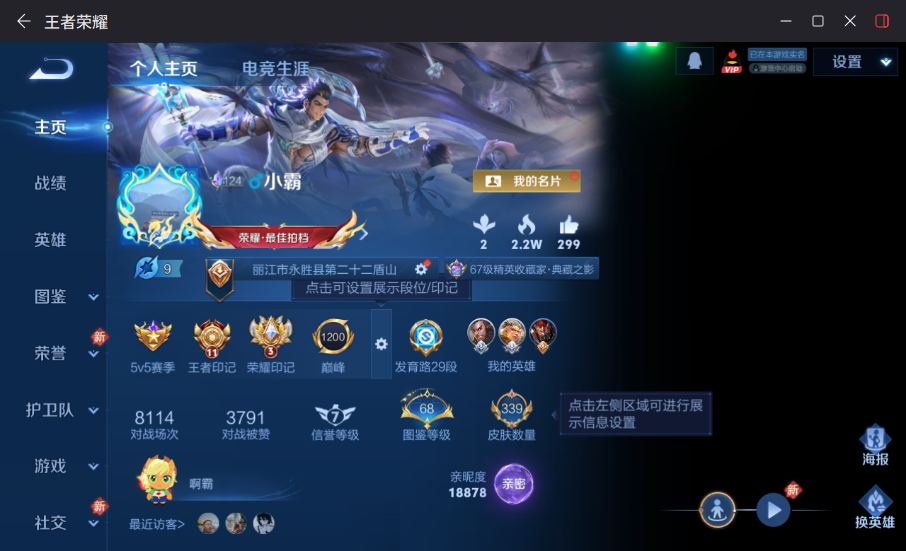 王者荣耀账号安卓QQMWZ106264【339皮v7 1典藏1珍品12传说2星元 无限飓风号 金色仲夏夜】安卓Q-339