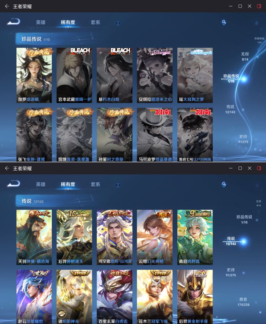 WZQM4261591王者荣耀账号详情图8