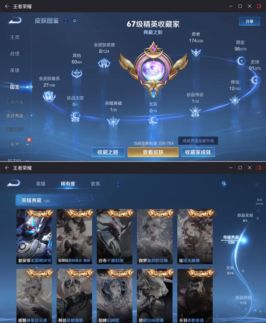 WZQM4261591王者荣耀账号详情图7