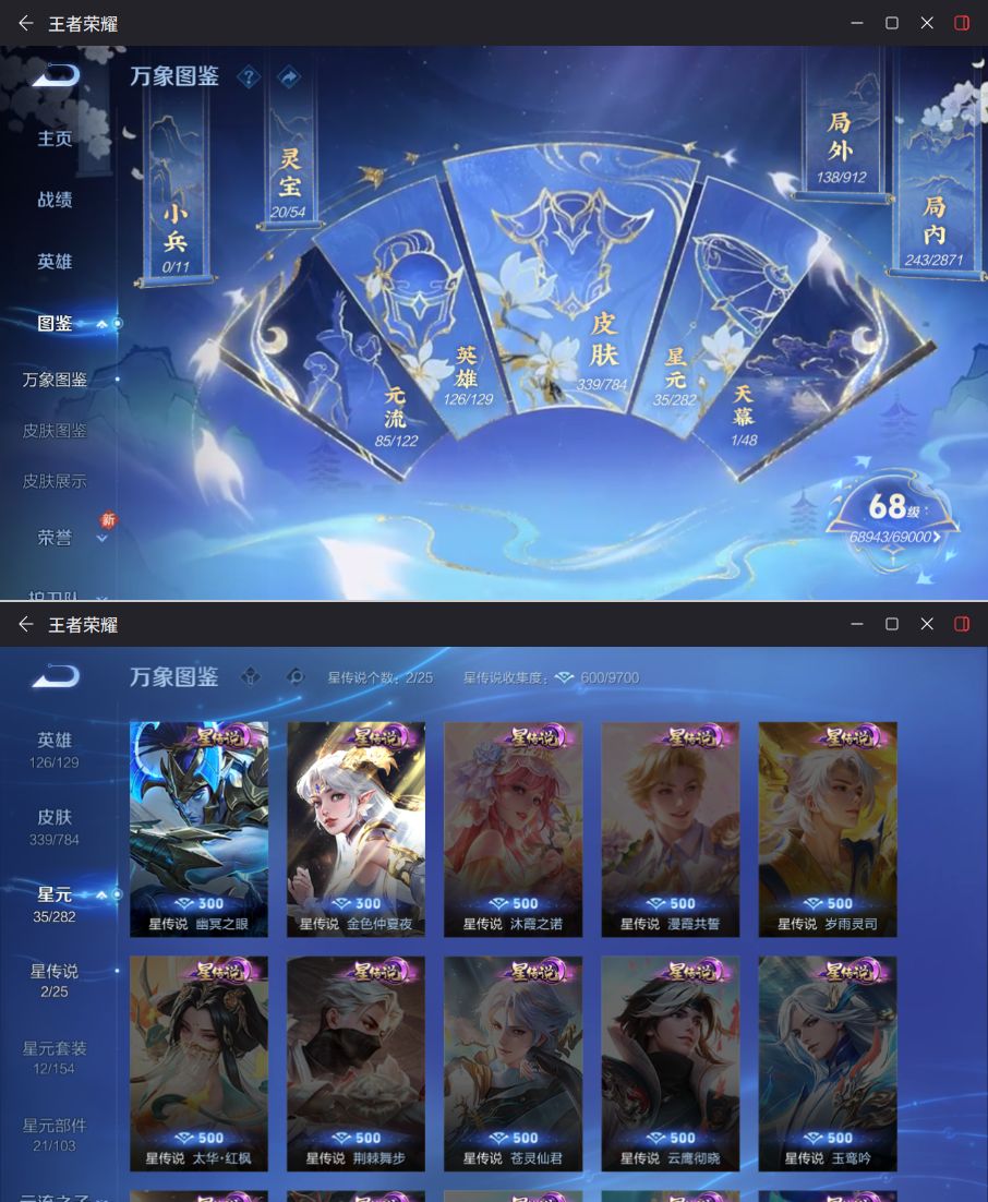 WZQM4261591王者荣耀账号详情图6