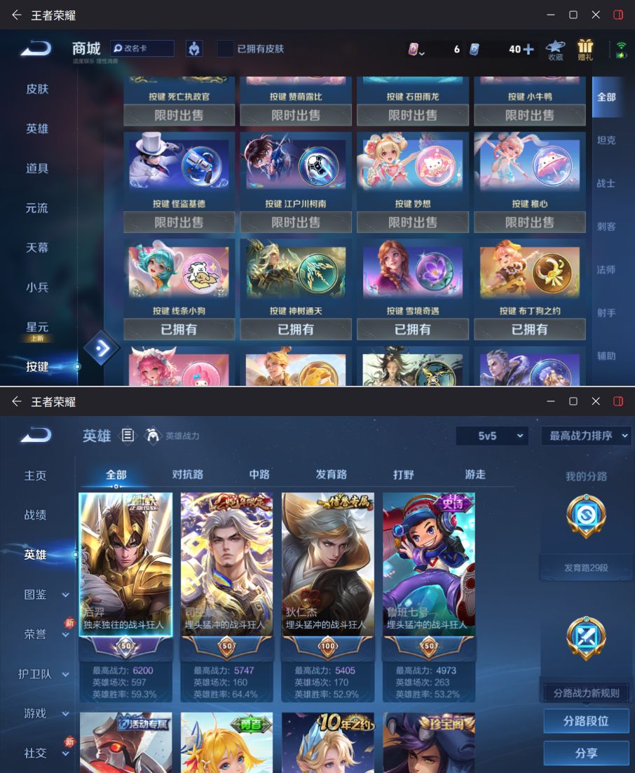 WZQM4261591王者荣耀账号详情图5