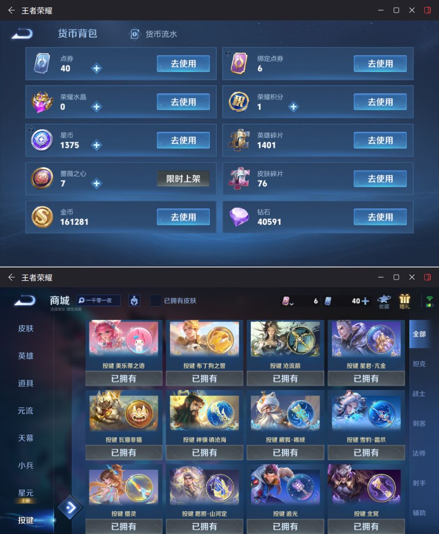 WZQM4261591王者荣耀账号详情图4