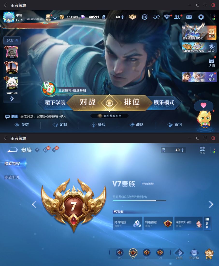 WZQM4261591王者荣耀账号详情图3