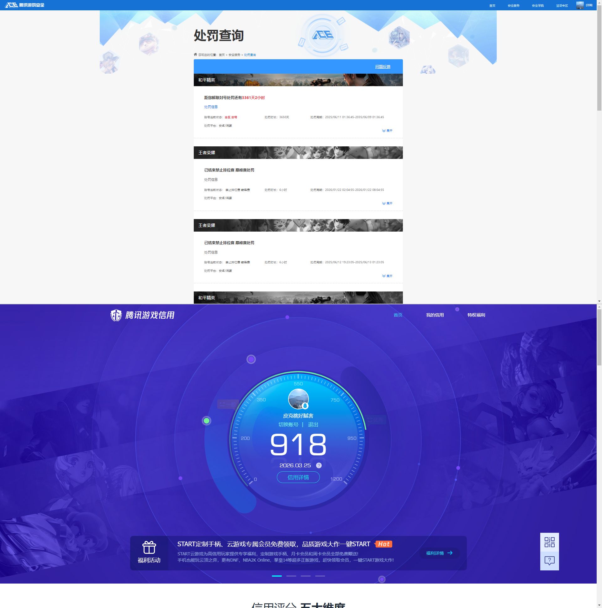 WZQM4261591王者荣耀账号详情图10