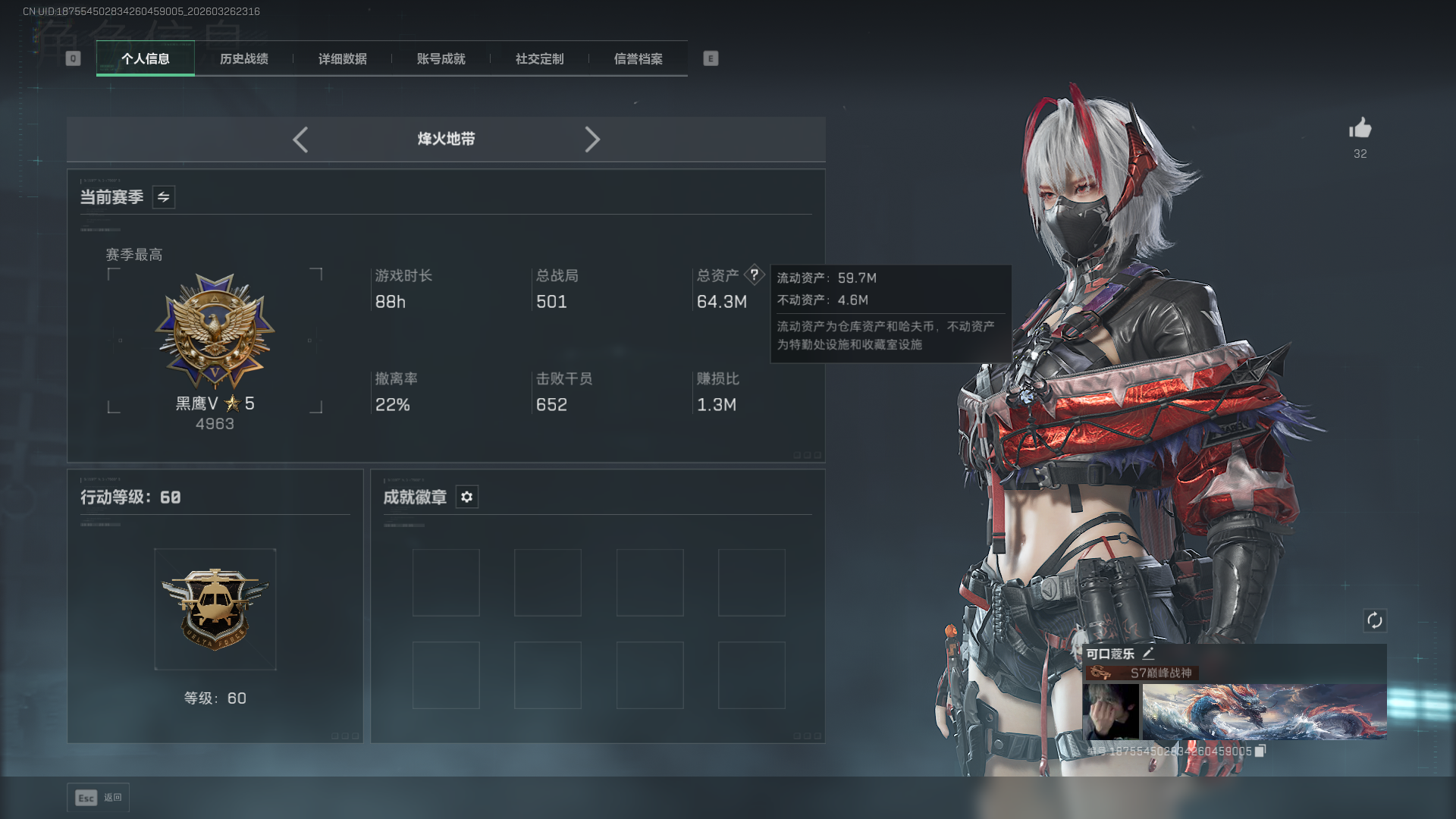 三角洲行动账号QQMSJ4053【总资产64.3M 哈夫币15405 烽火等级60 刀皮-处刑者 红狼-电锯惊魂 骇爪