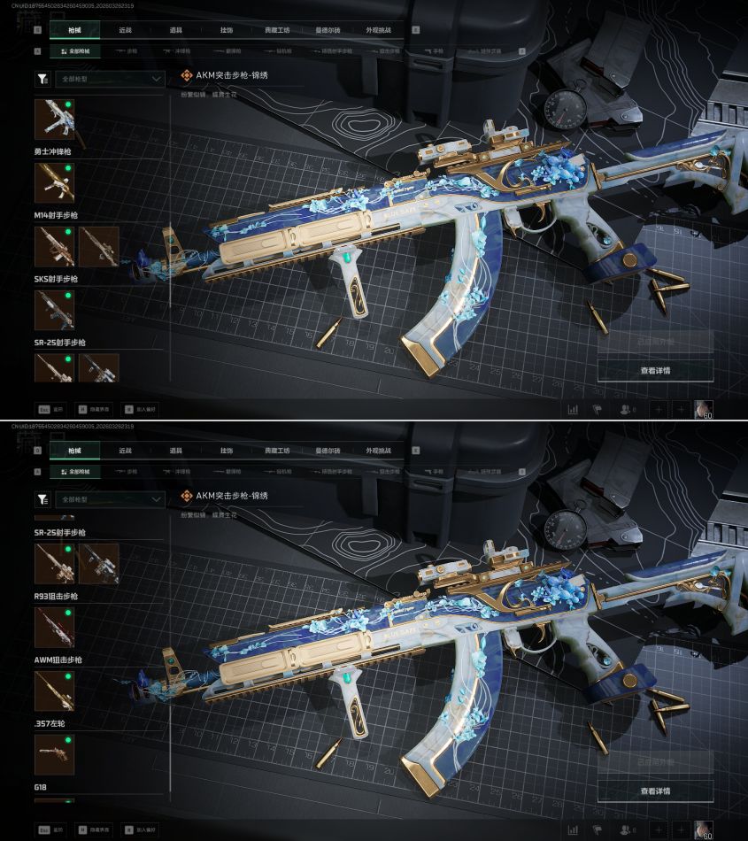 SJZQM481379三角洲行动账号详情图9