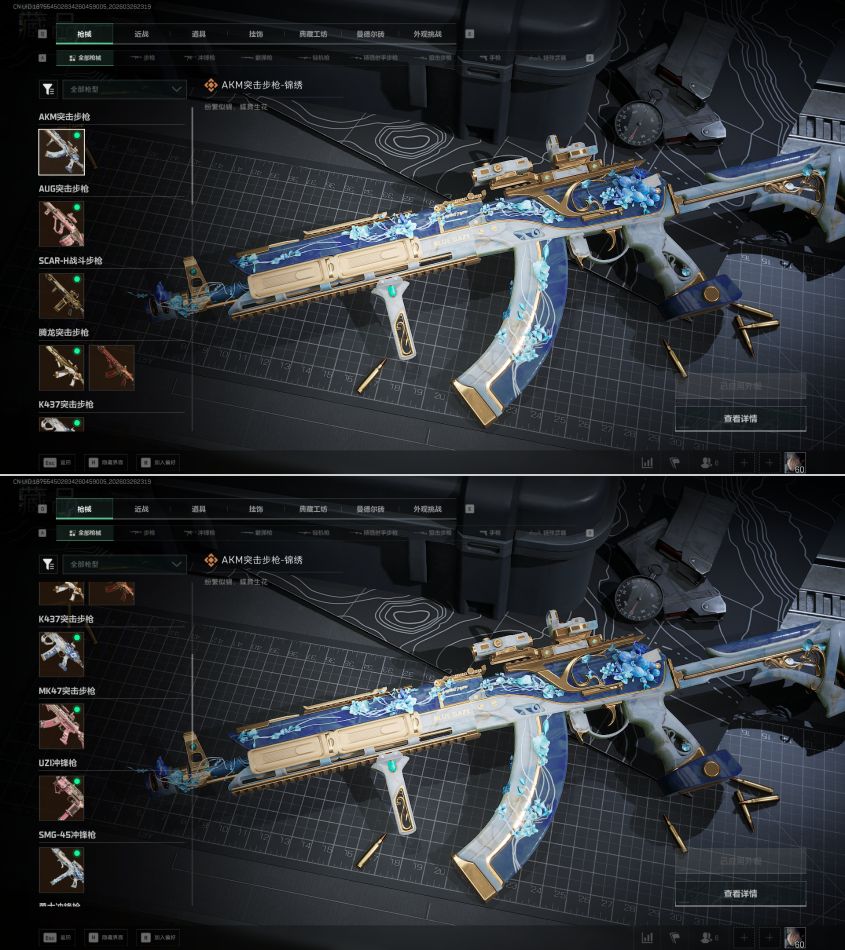 SJZQM481379三角洲行动账号详情图8