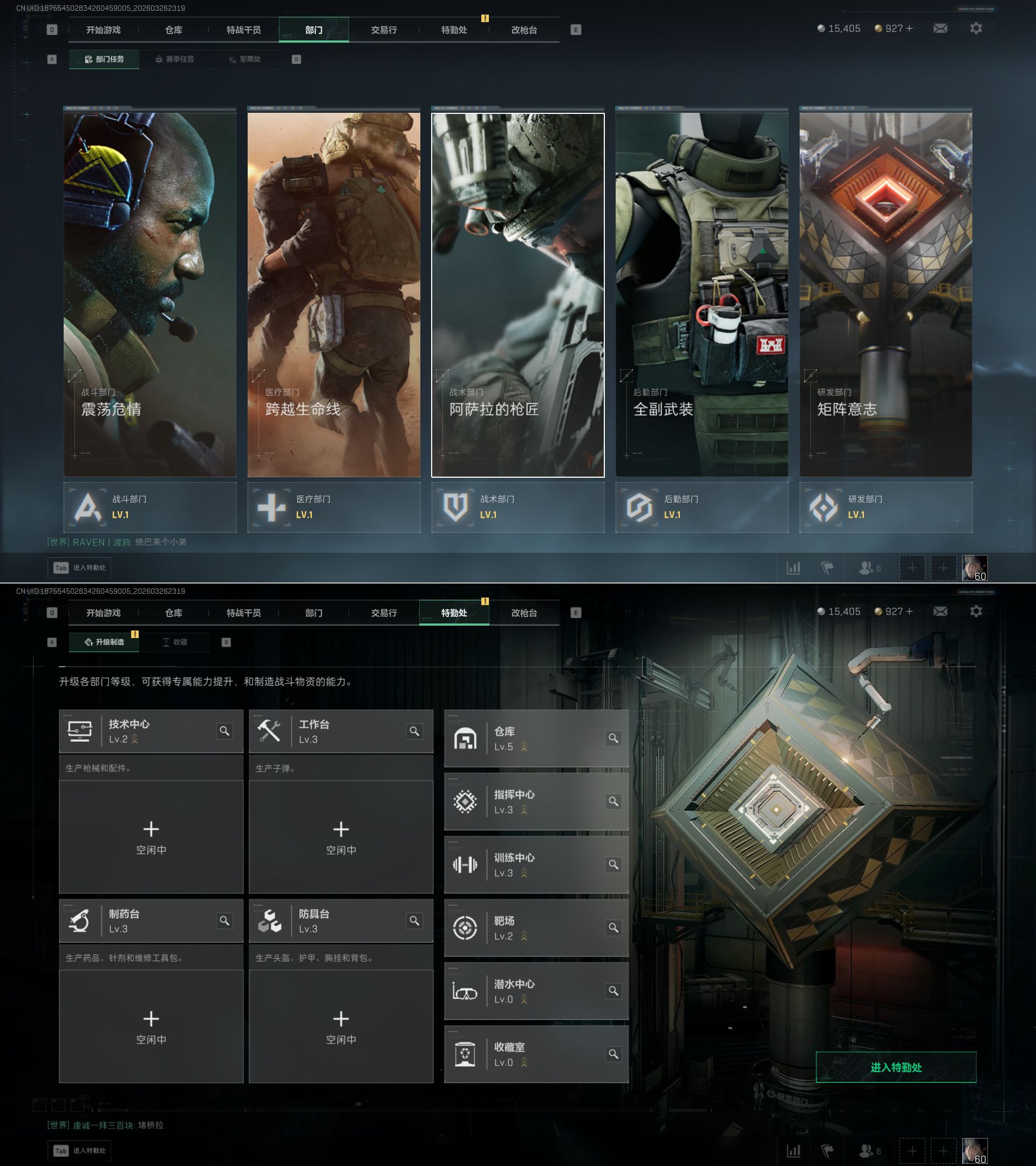 SJZQM481379三角洲行动账号详情图4