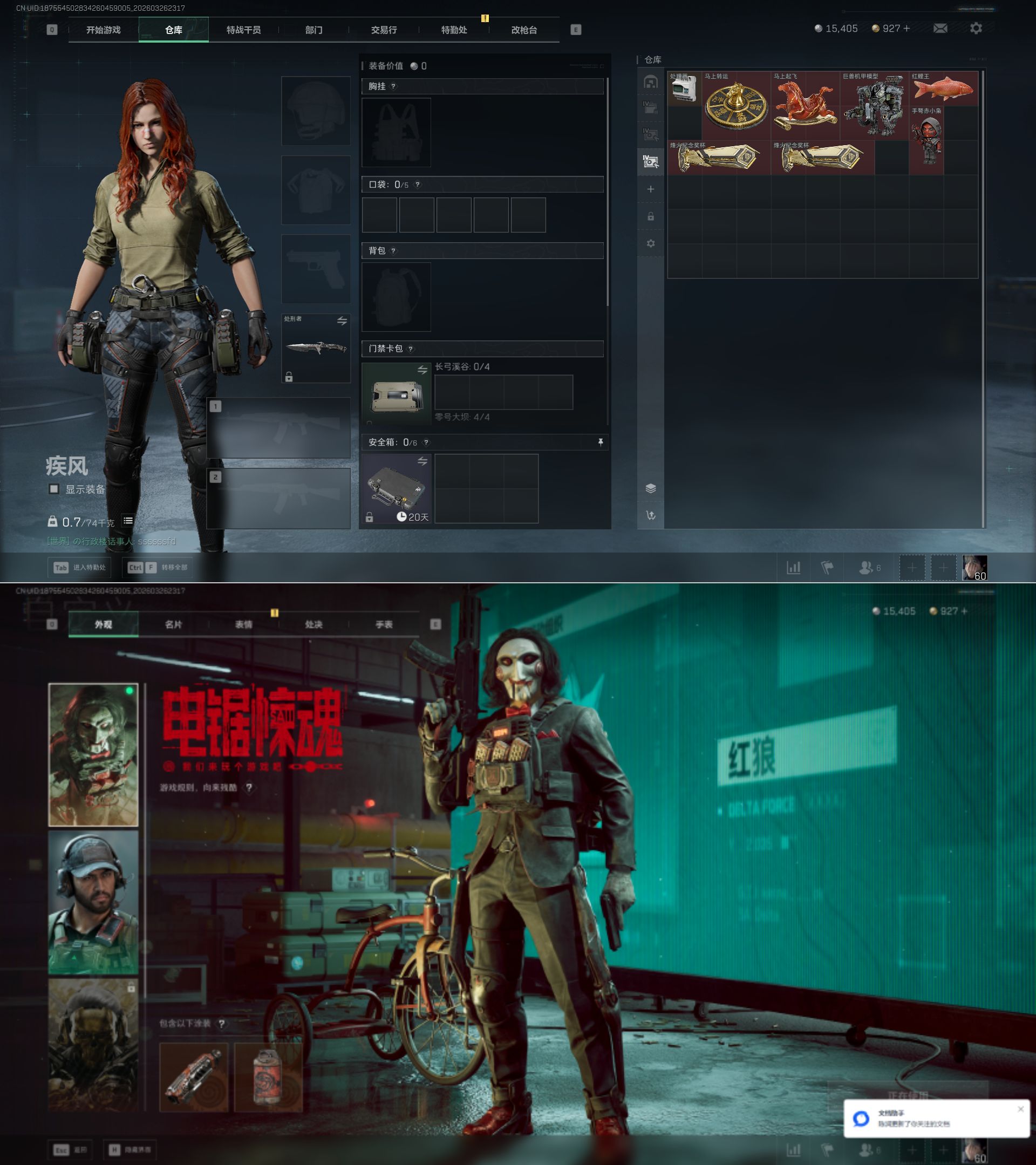 SJZQM481379三角洲行动账号详情图7