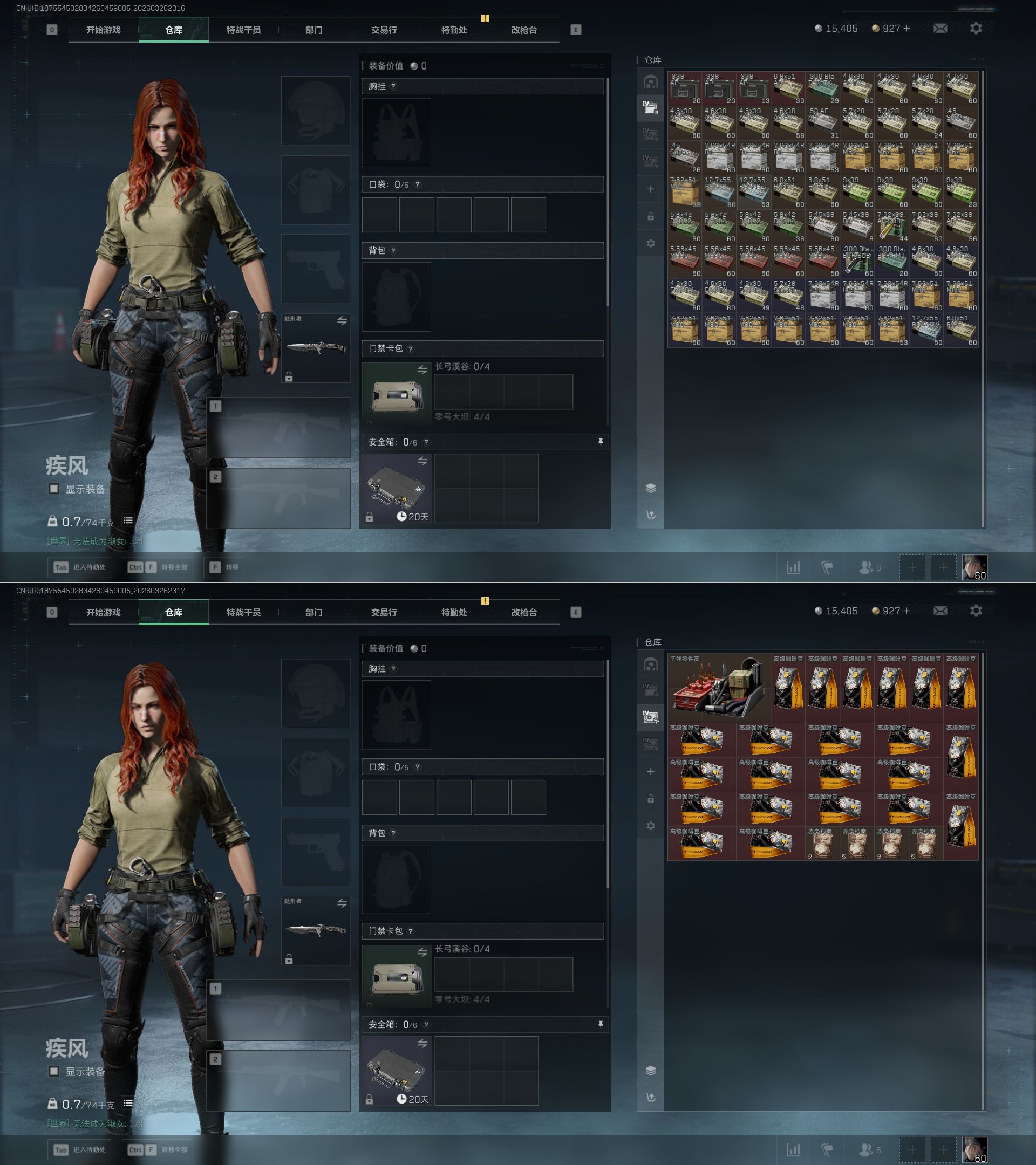 SJZQM481379三角洲行动账号详情图6