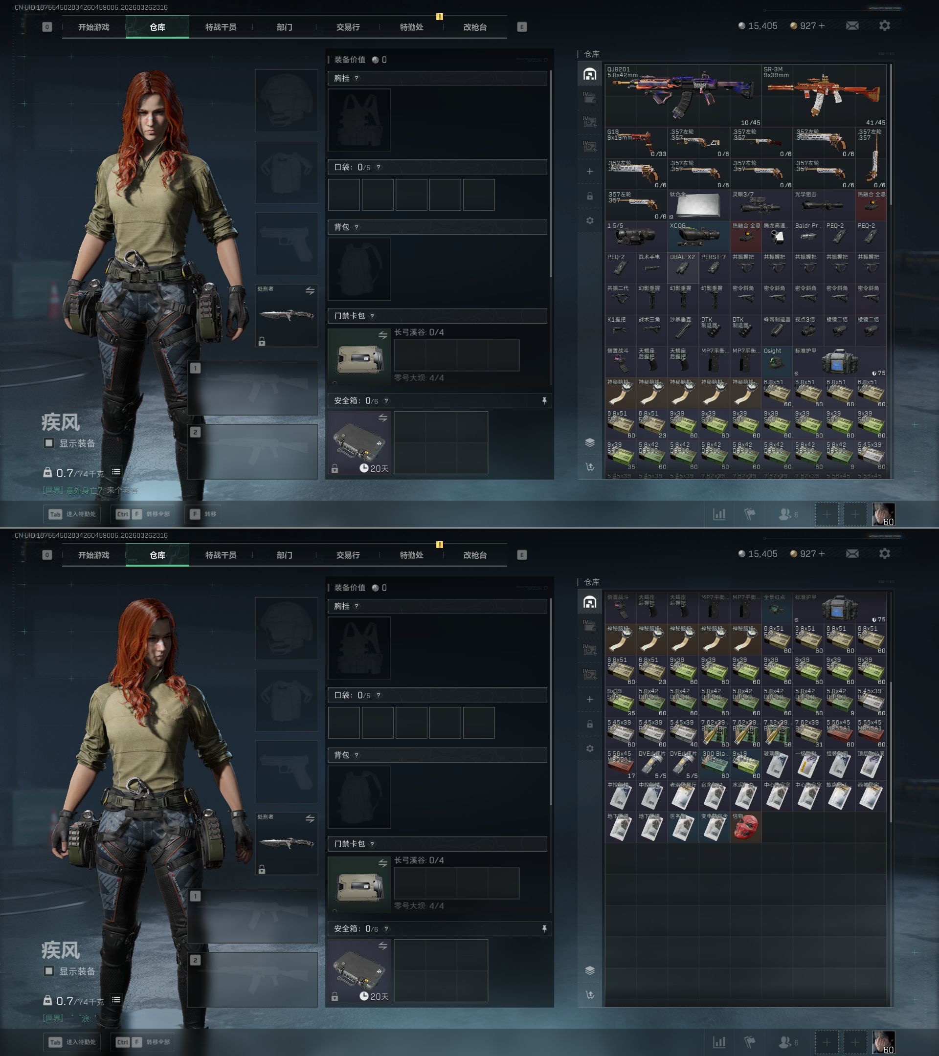 SJZQM481379三角洲行动账号详情图5