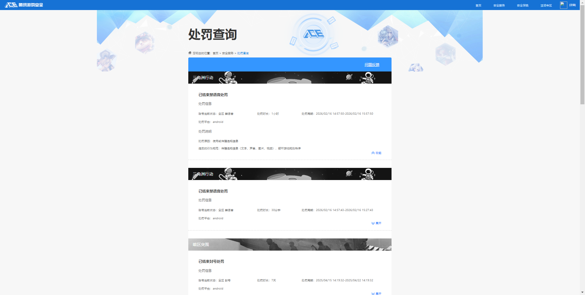 SJZQM481379三角洲行动账号详情图13