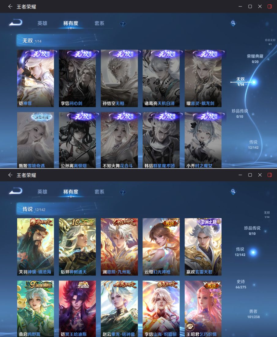 WZQM4261545王者荣耀账号详情图6