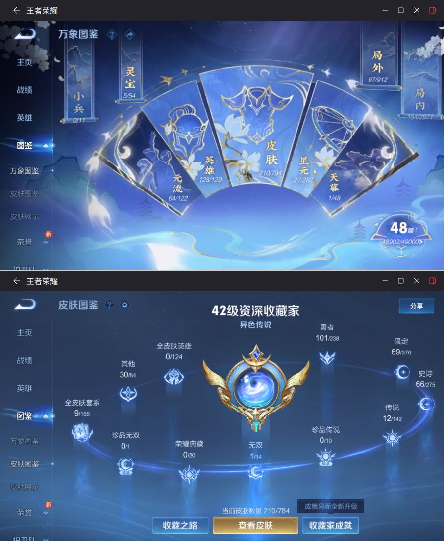 WZQM4261545王者荣耀账号详情图5