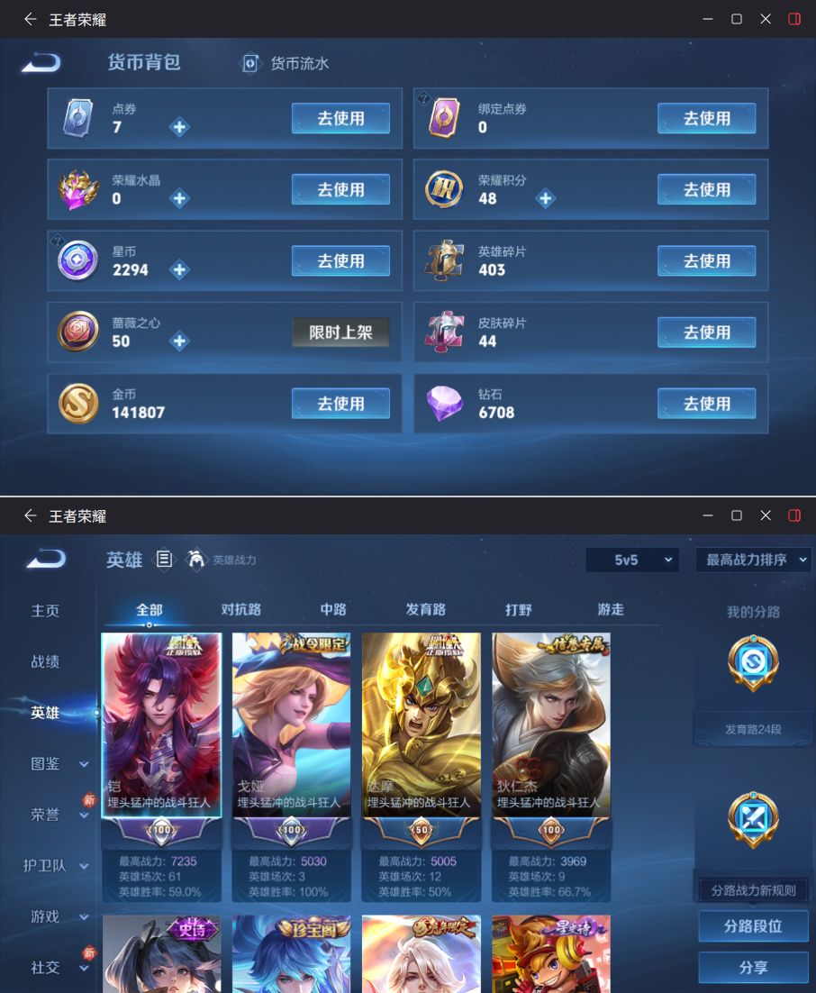 WZQM4261545王者荣耀账号详情图4