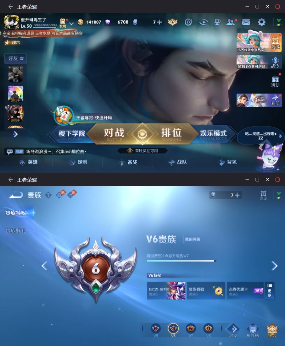 WZQM4261545王者荣耀账号详情图3