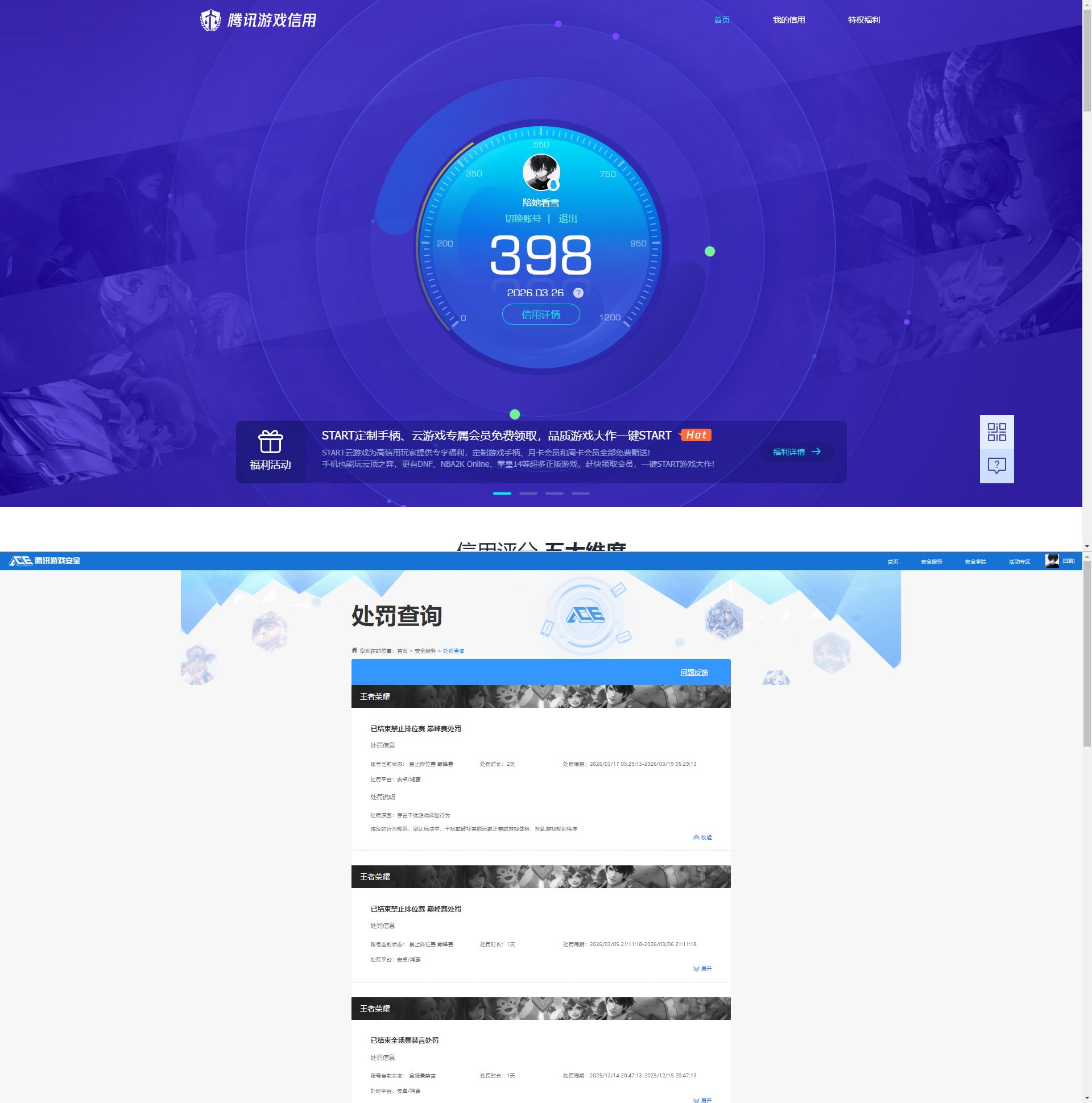 WZQM4261545王者荣耀账号详情图8