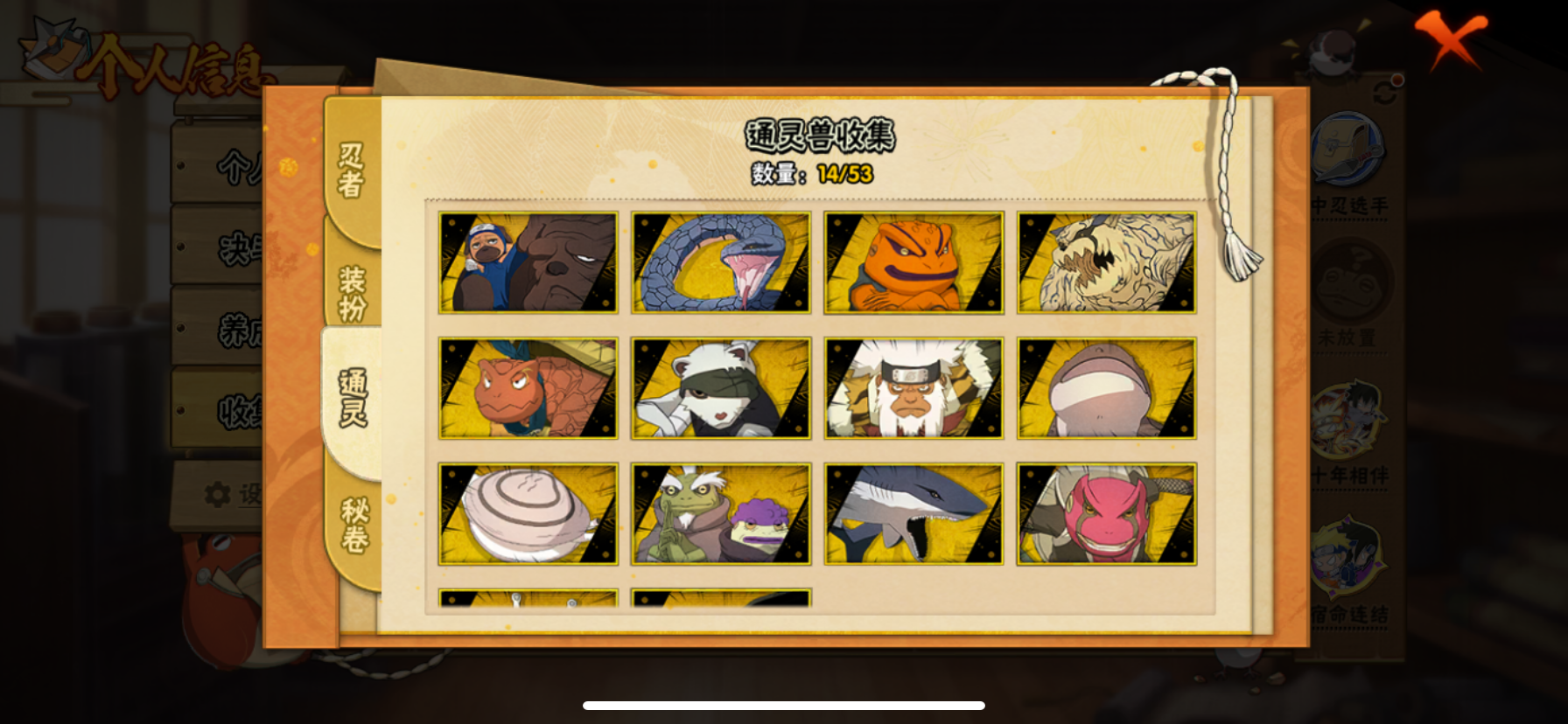 HYQM424498火影忍者账号详情图9