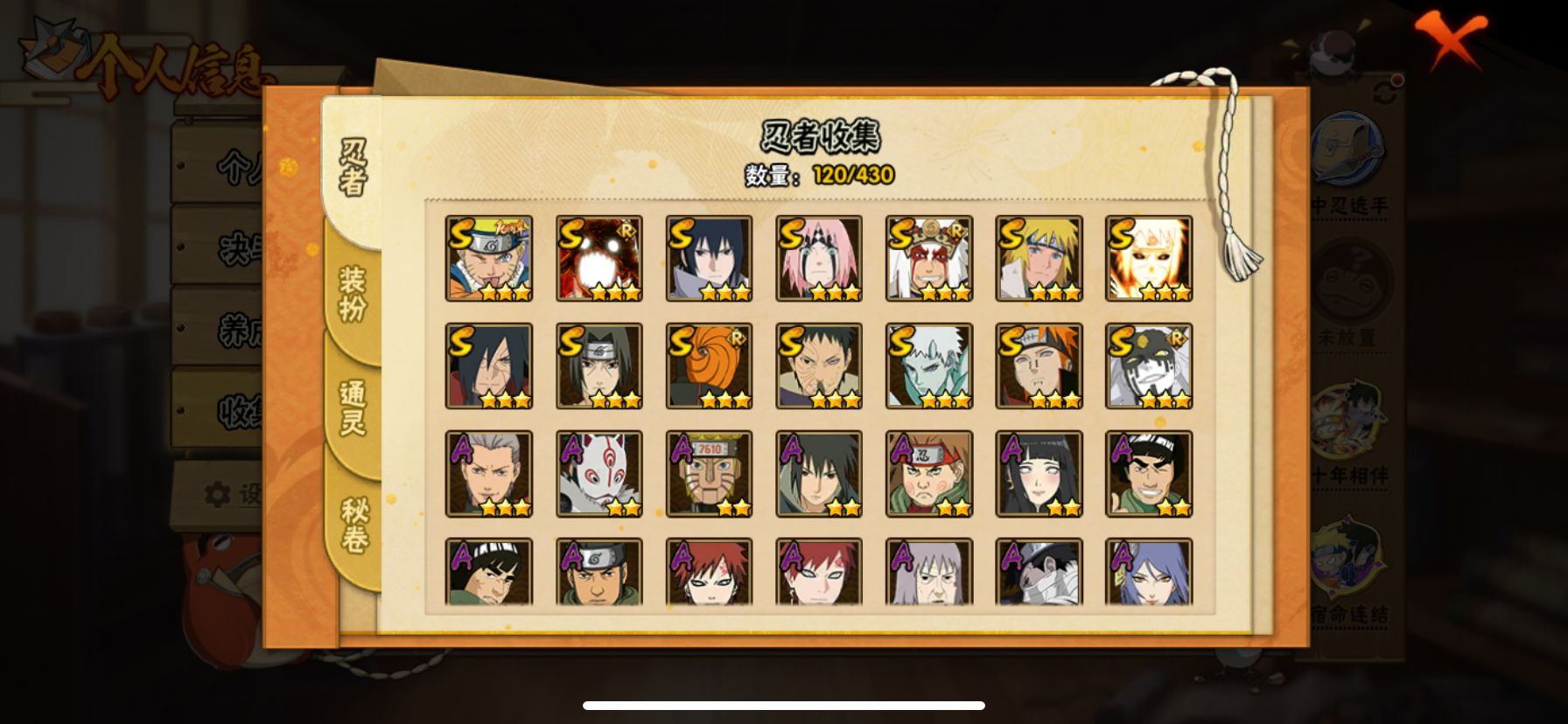 HYQM424498火影忍者账号详情图11