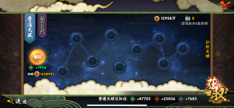 HYQM424498火影忍者账号详情图16