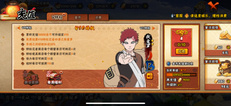 HYQM424498火影忍者账号详情图6