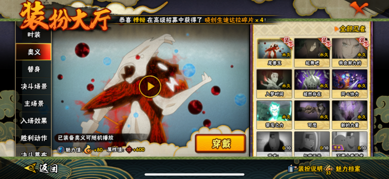 HYQM424498火影忍者账号详情图12