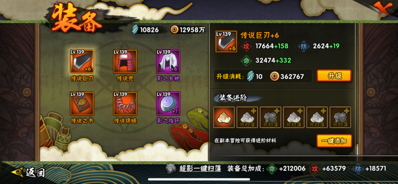 HYQM424498火影忍者账号详情图14