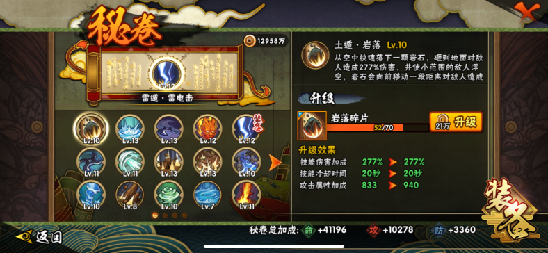 HYQM424498火影忍者账号详情图7