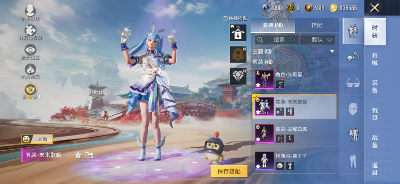 HYQM424498火影忍者账号详情图21